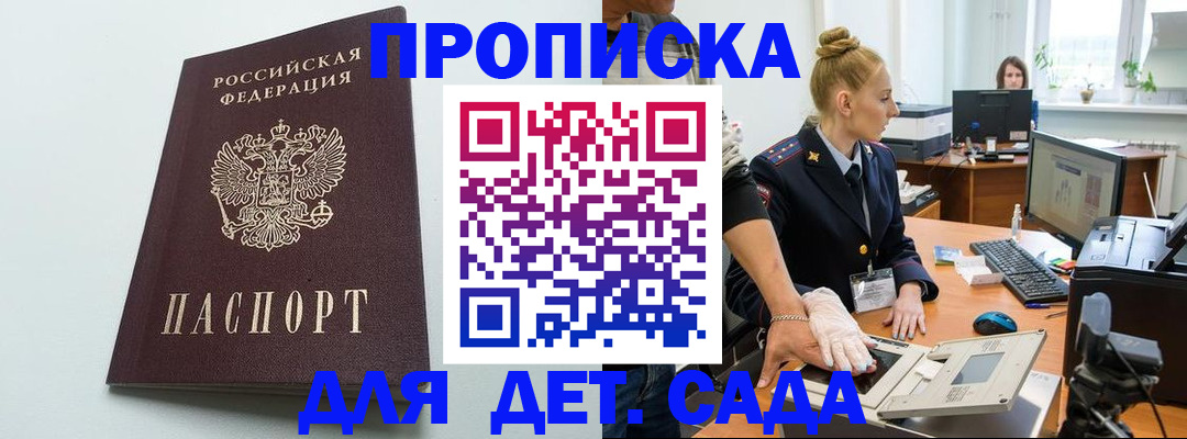 временная прописка в Нерехте