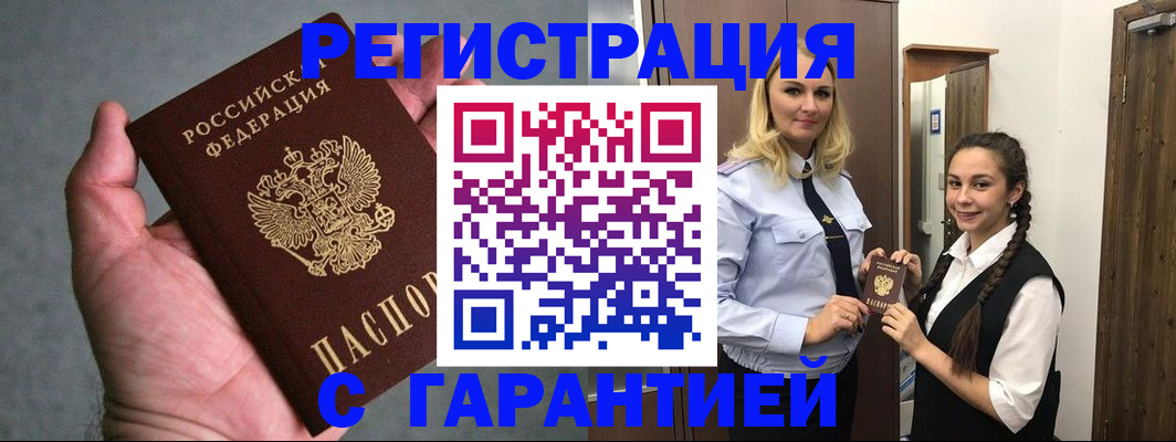 временная регистрация купить в Нерехте