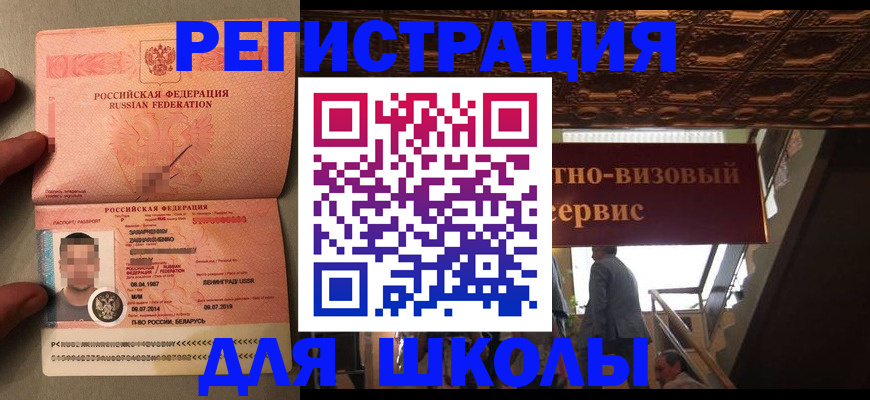 прописка законно в Нерехте