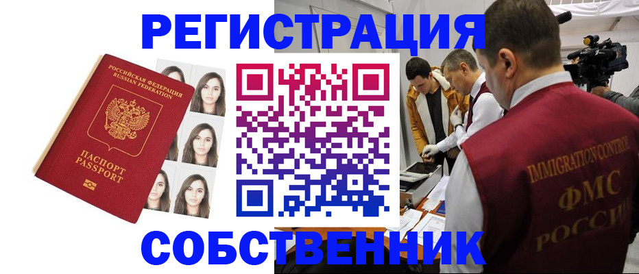 где прописаться в Нерехте