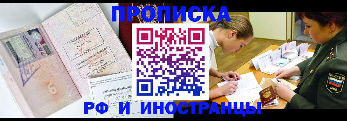 прописка для военкомата в Нерехте