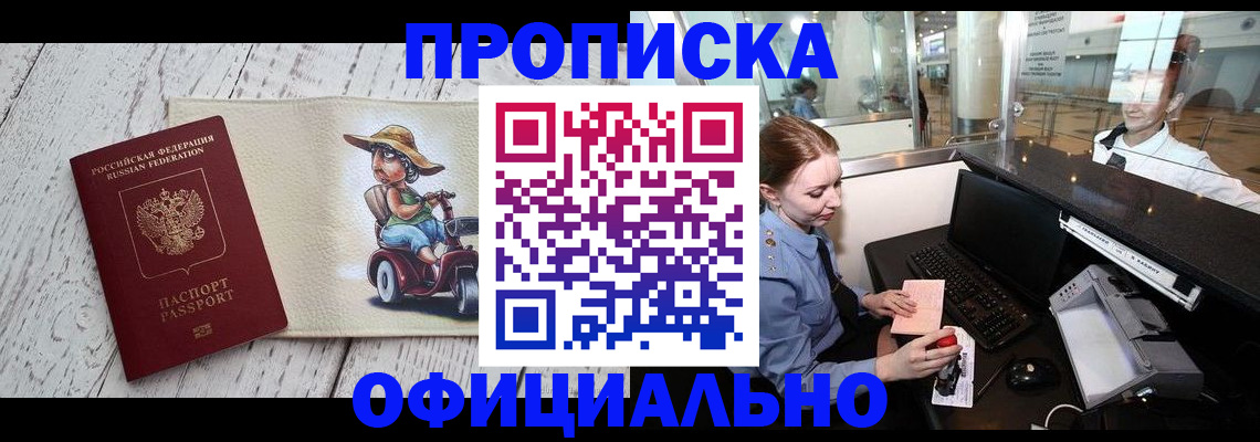 временная регистрация законно в Нерехте