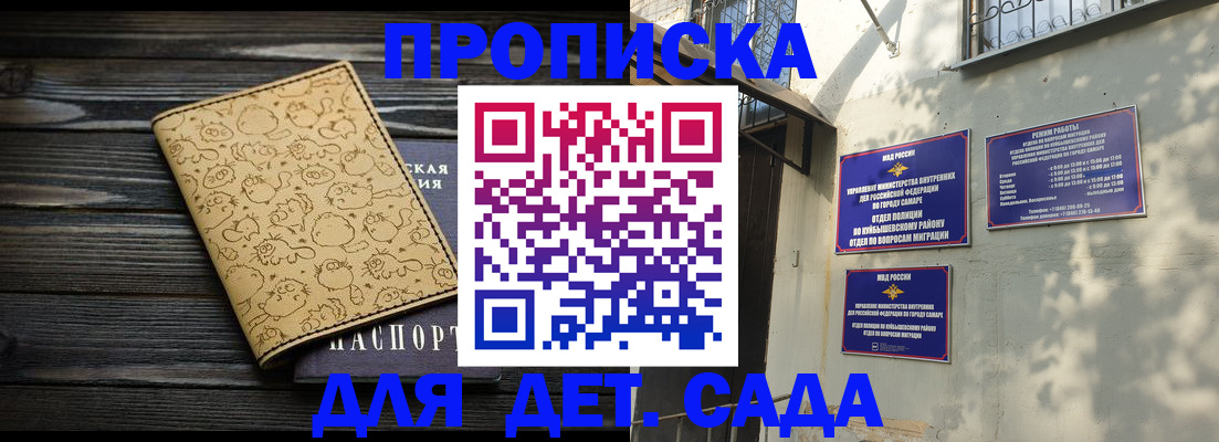 временная регистрация для школы в Нерехте