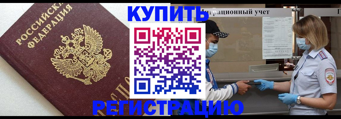 временная регистрация для школы в Нерехте