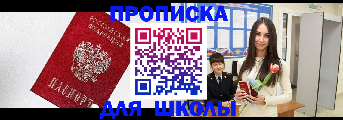 прописка законно в Нерехте